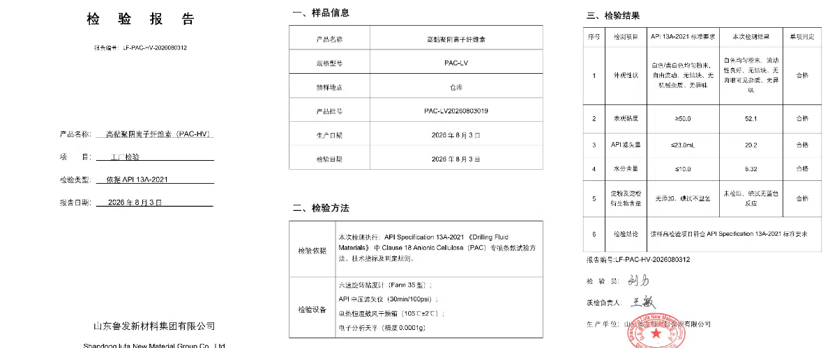 High Purity Polyanionic Cellulose PAC Powder