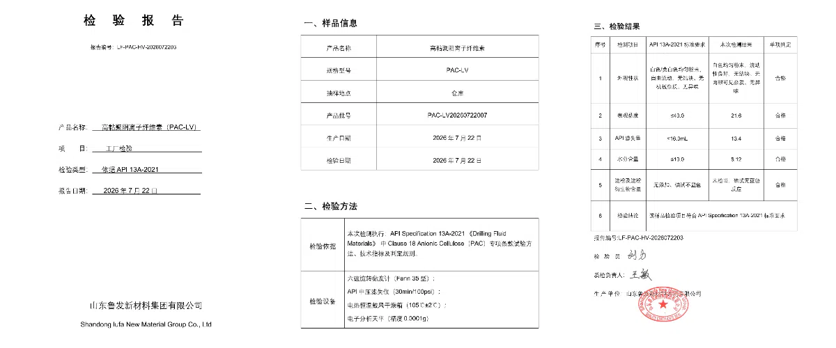 PAC-LV Low Viscosity Drilling Fluid Additive